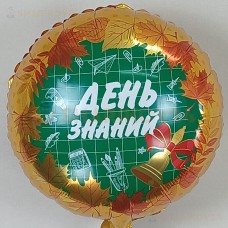 Шар (18''/46 см) Круг, День Знаний, Оранжевый